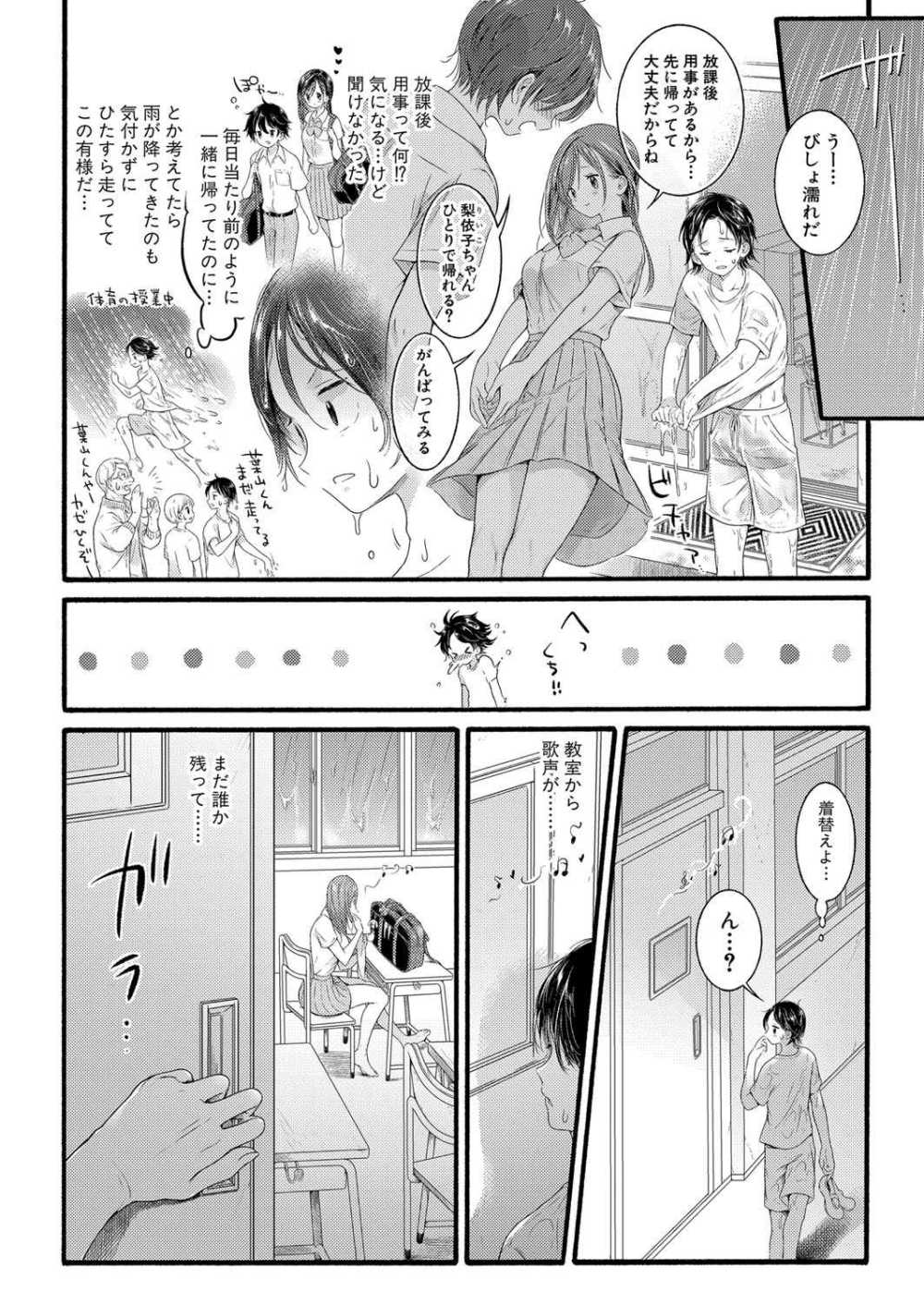 【エロ漫画】進学先の学校で再会した5人の幼なじみたちが揃っておち○ちんに興味津々なんだけど【[コオリズ] 白い下着の幼なじみに僕は恋をする 第2話】