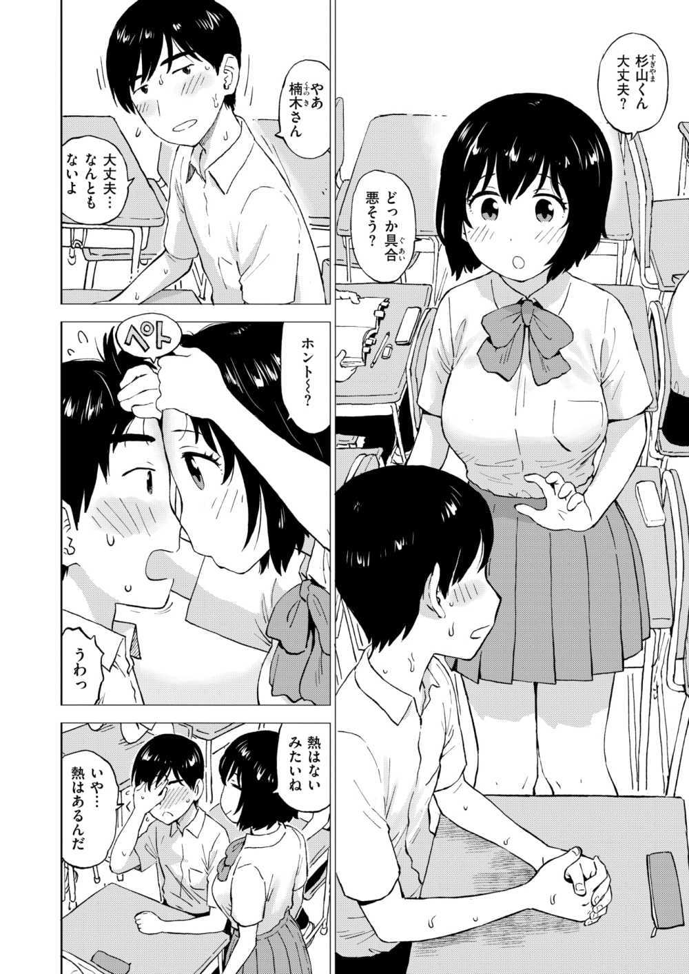 【エロ漫画】期末テストの直前にアソコがイキリ立って頭が回らないとヌキを頼まれ鵜女子さん【[かるま龍狼] テスト直前に優等生からヌキを頼まれた件】