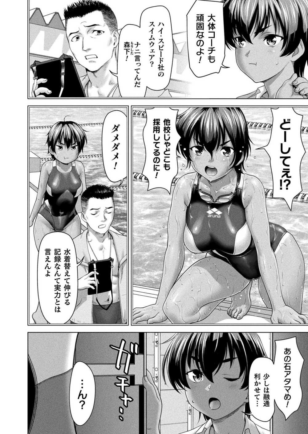 【エロ漫画】学校に潜む怪異が少女の肉体を蝕む触手凌辱ホラーH【[さいだ一明] 水に棲む淫念】