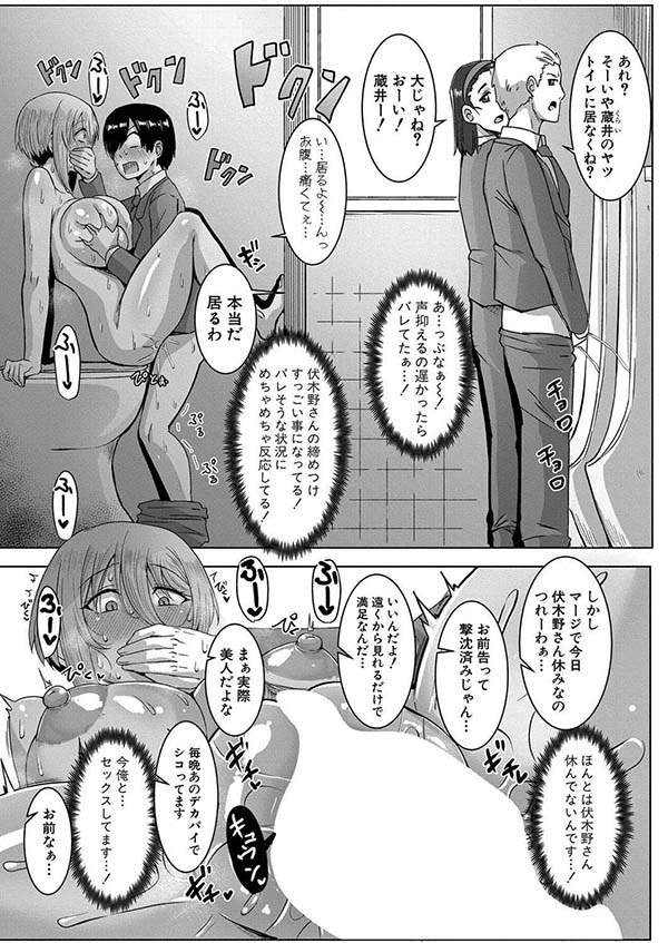 【エロ漫画】物静かだけど実はめちゃくちゃドスケベな爆乳クラスメイトとスリリングなSEXに挑戦【[霧島鮎] クラスのあの娘は性欲強め！ 第2話】