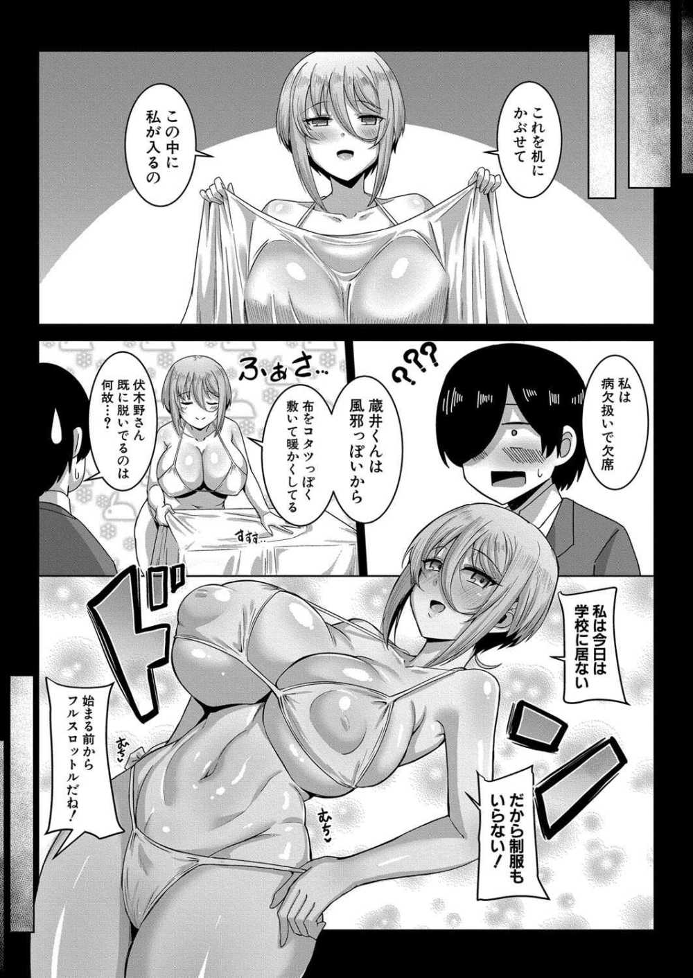 【エロ漫画】物静かだけど実はめちゃくちゃドスケベな爆乳クラスメイトとスリリングなSEXに挑戦【[霧島鮎] クラスのあの娘は性欲強め！ 第2話】