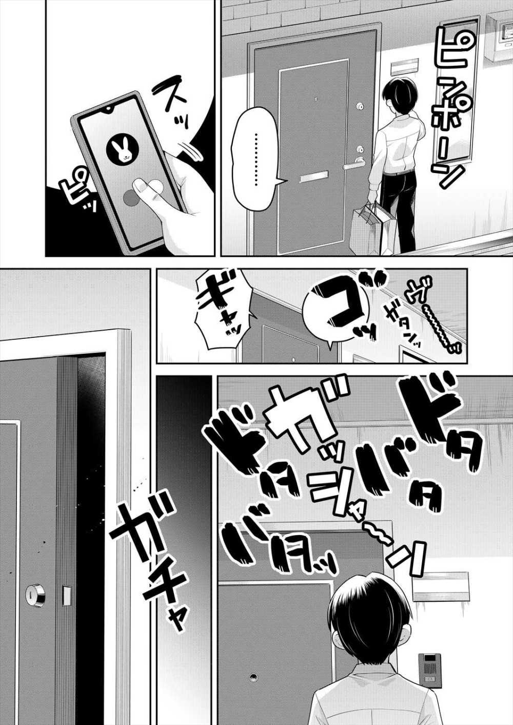 【エロ漫画】部屋が汚くて触手床化してしまったズボラ女子に大家の孫がエッチなお世話をする【[河胃シュン] ズボラ女子にはHなお仕置きが必要です！！】