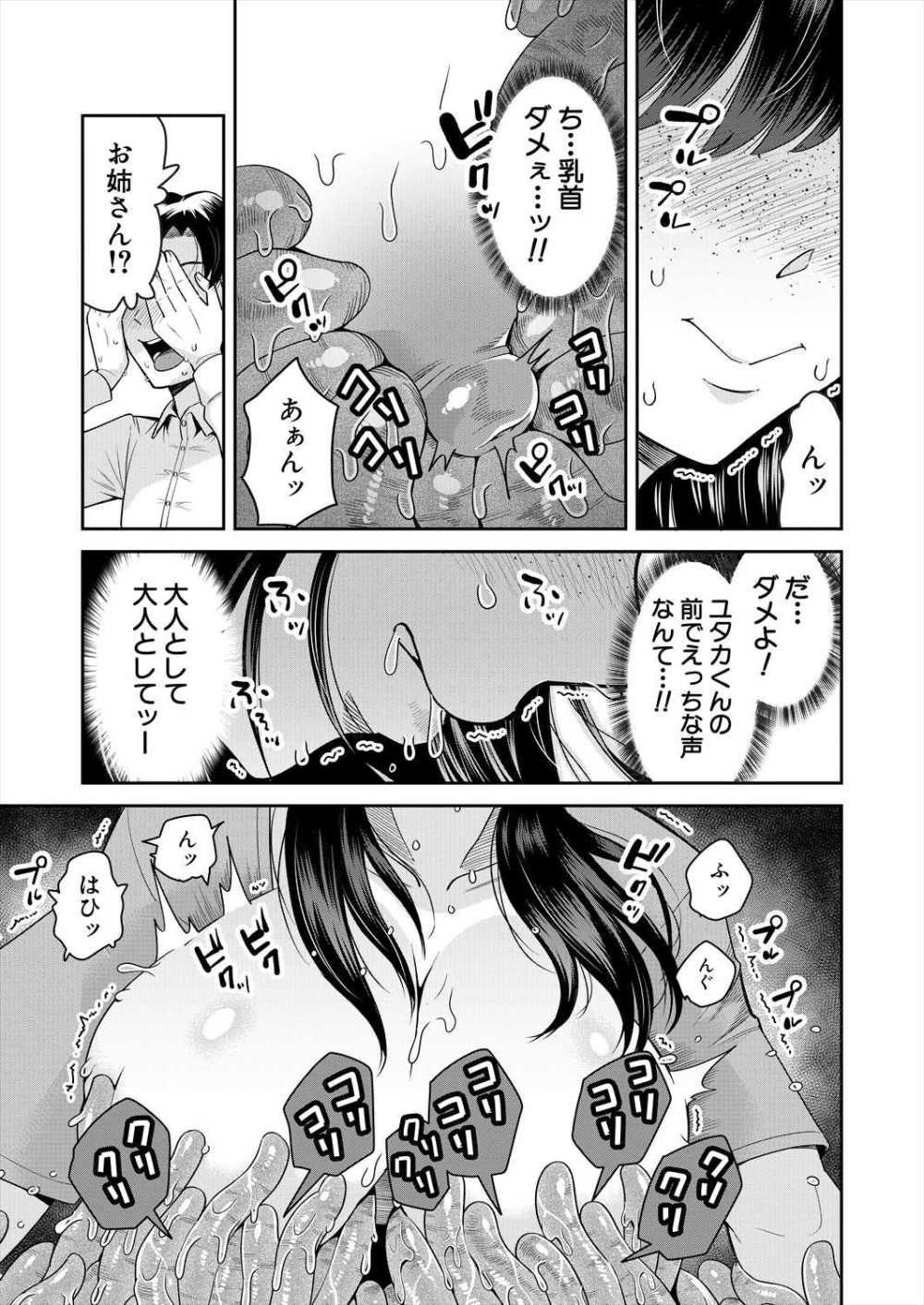 【エロ漫画】部屋が汚くて触手床化してしまったズボラ女子に大家の孫がエッチなお世話をする【[河胃シュン] ズボラ女子にはHなお仕置きが必要です！！】