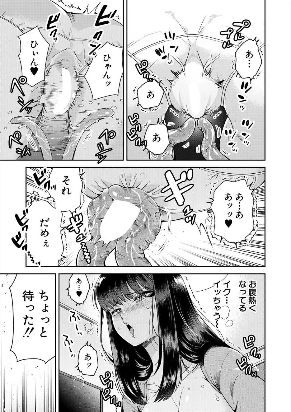 【エロ漫画】部屋が汚くて触手床化してしまったズボラ女子に大家の孫がエッチなお世話をする【[河胃シュン] ズボラ女子にはHなお仕置きが必要です！！】