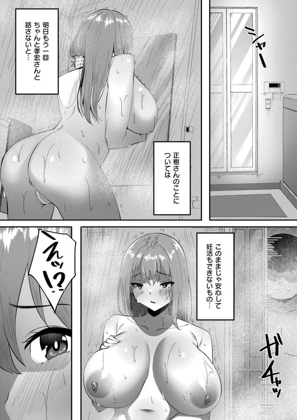 【エロ漫画】子宝望む夫婦の営みをのぞき見る義弟の邪悪な欲棒がたぎる【[すかいれーだー] 働かないで食う義姉は美味い】