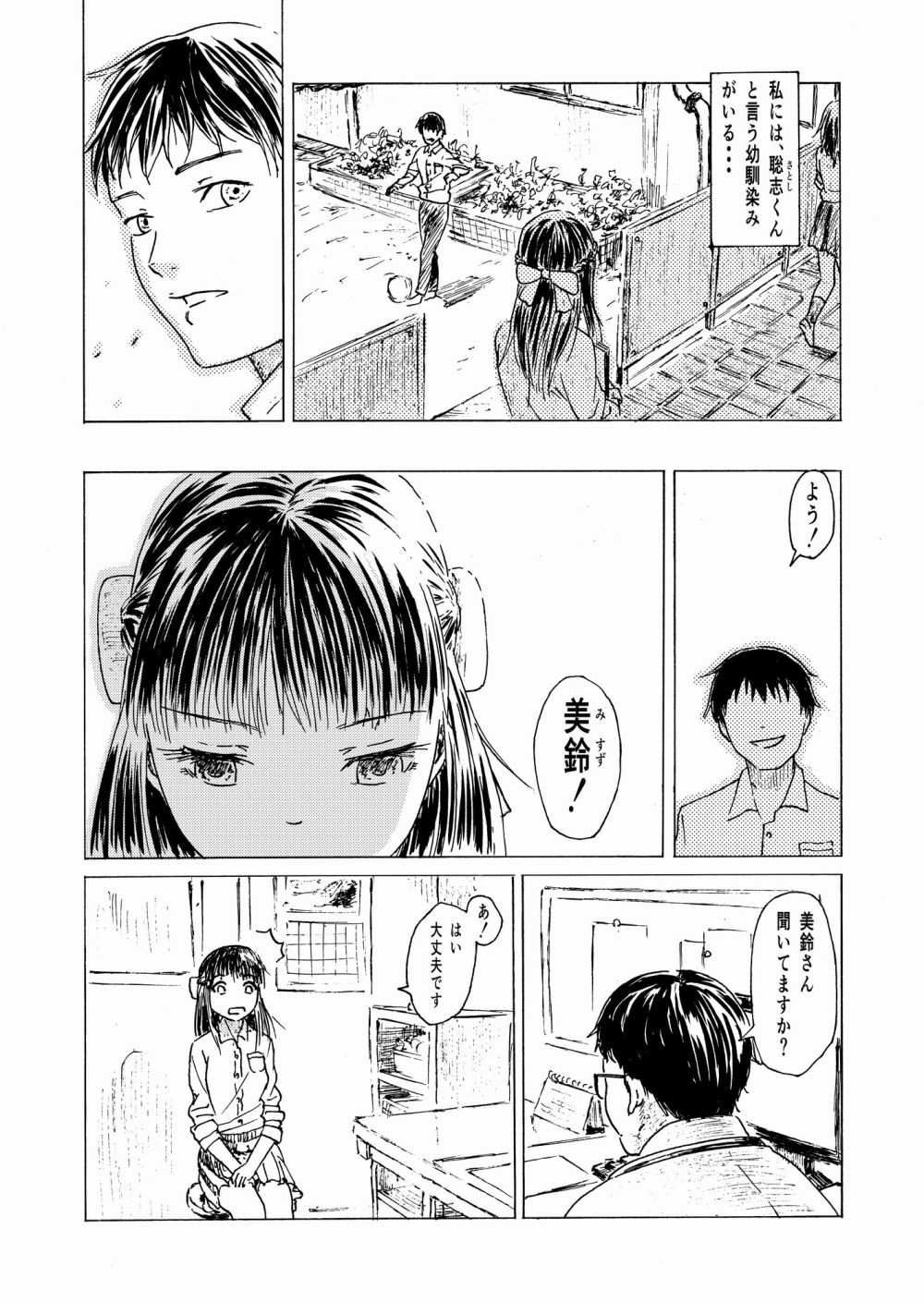 【エロ漫画】少子高齢化対策に苦慮した政府は洗脳による出産・育児を国民の義務とした【[ゴロメンツ] 妊姦学校1＋2】