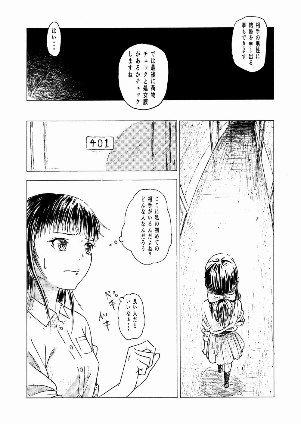 【エロ漫画】少子高齢化対策に苦慮した政府は洗脳による出産・育児を国民の義務とした【[ゴロメンツ] 妊姦学校1＋2】