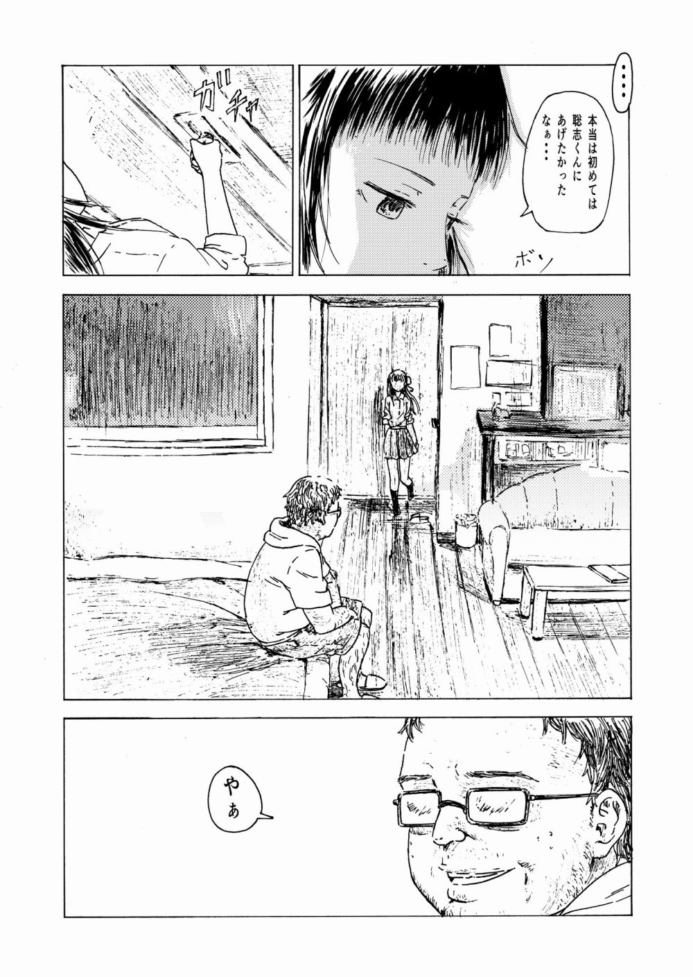 【エロ漫画】少子高齢化対策に苦慮した政府は洗脳による出産・育児を国民の義務とした【[ゴロメンツ] 妊姦学校1＋2】