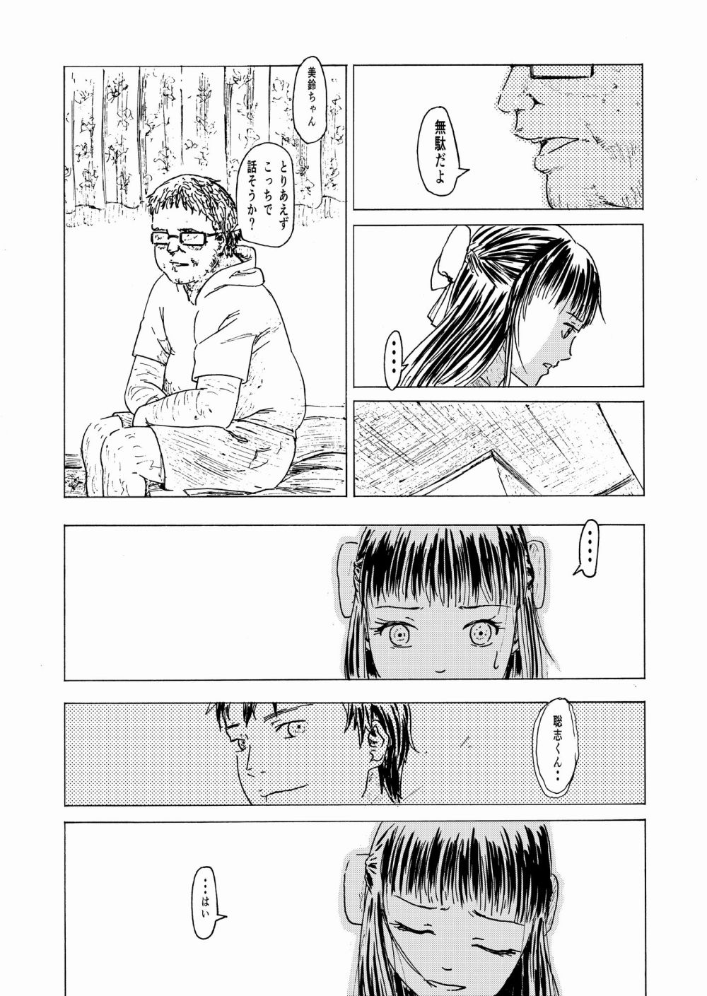 【エロ漫画】少子高齢化対策に苦慮した政府は洗脳による出産・育児を国民の義務とした【[ゴロメンツ] 妊姦学校1＋2】