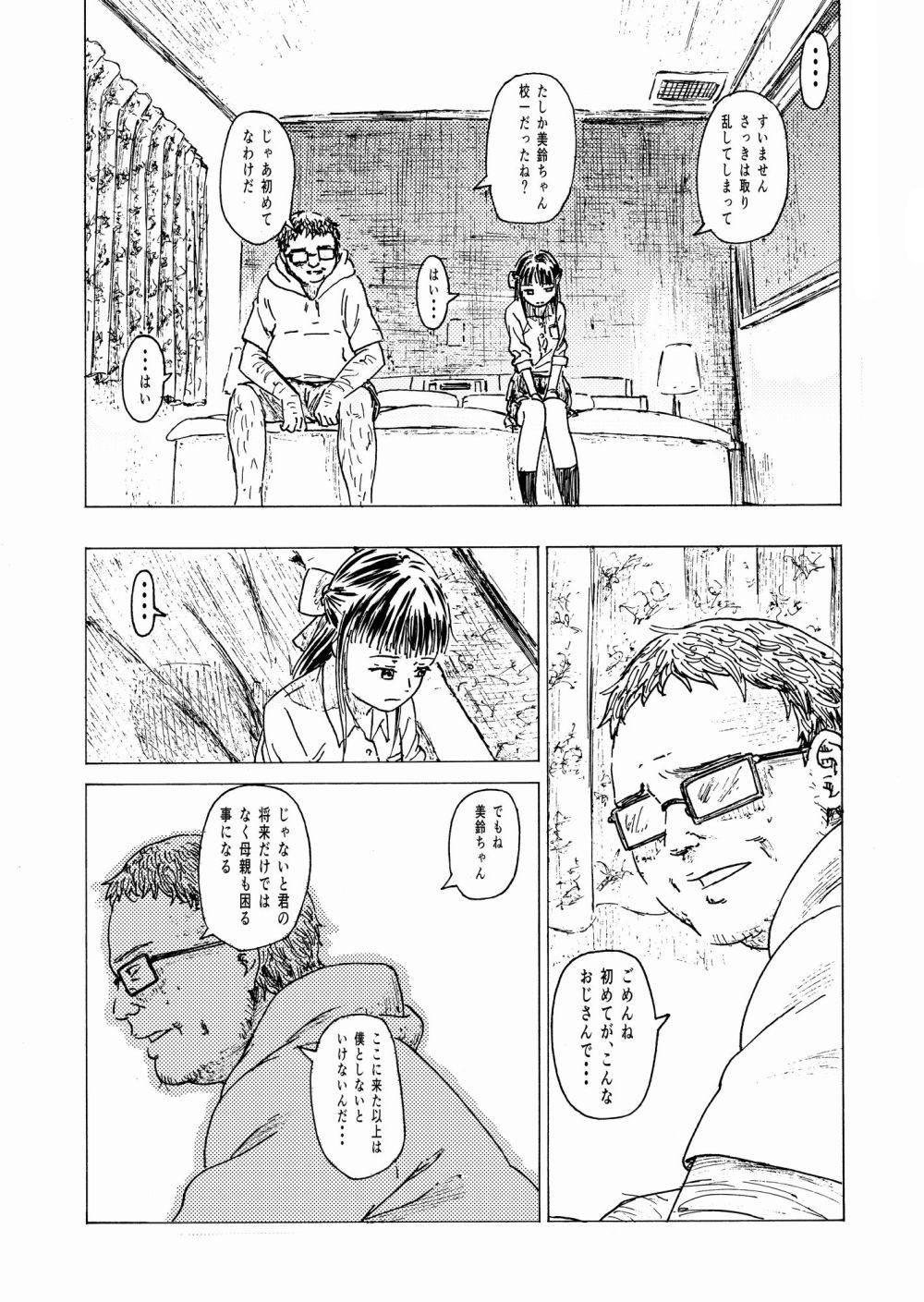 【エロ漫画】少子高齢化対策に苦慮した政府は洗脳による出産・育児を国民の義務とした【[ゴロメンツ] 妊姦学校1＋2】