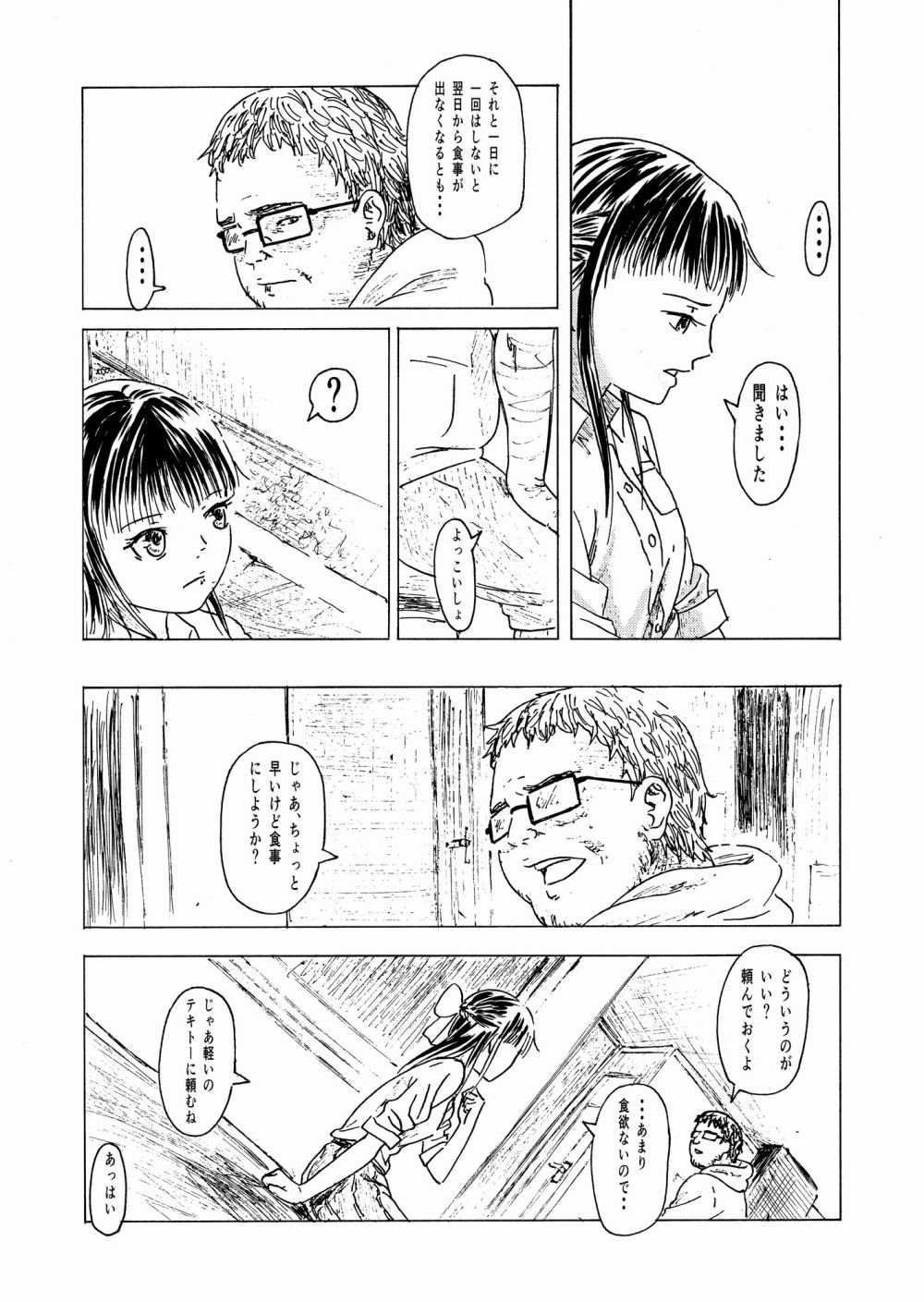 【エロ漫画】少子高齢化対策に苦慮した政府は洗脳による出産・育児を国民の義務とした【[ゴロメンツ] 妊姦学校1＋2】