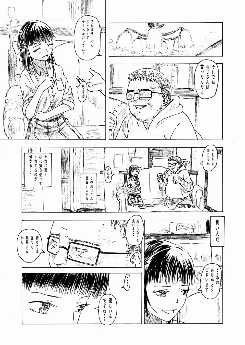 【エロ漫画】少子高齢化対策に苦慮した政府は洗脳による出産・育児を国民の義務とした【[ゴロメンツ] 妊姦学校1＋2】