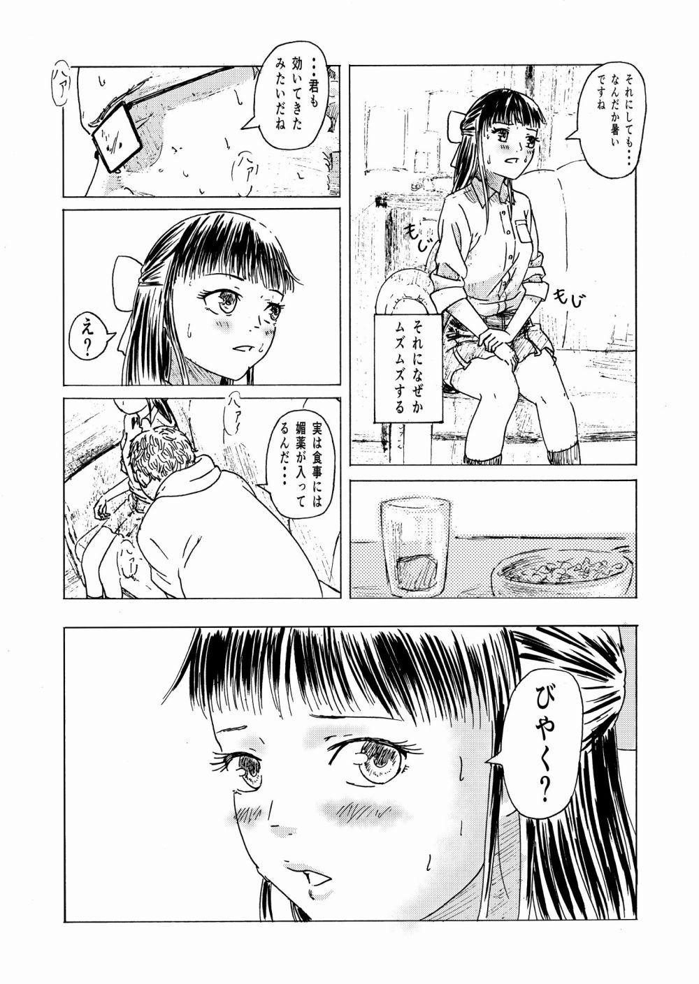 【エロ漫画】少子高齢化対策に苦慮した政府は洗脳による出産・育児を国民の義務とした【[ゴロメンツ] 妊姦学校1＋2】