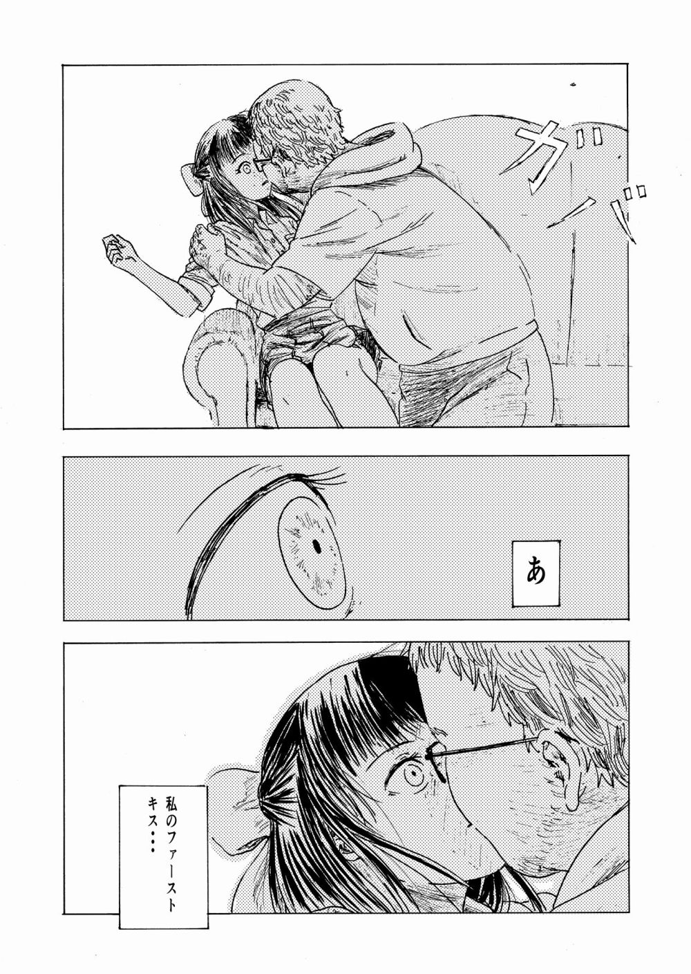 【エロ漫画】少子高齢化対策に苦慮した政府は洗脳による出産・育児を国民の義務とした【[ゴロメンツ] 妊姦学校1＋2】