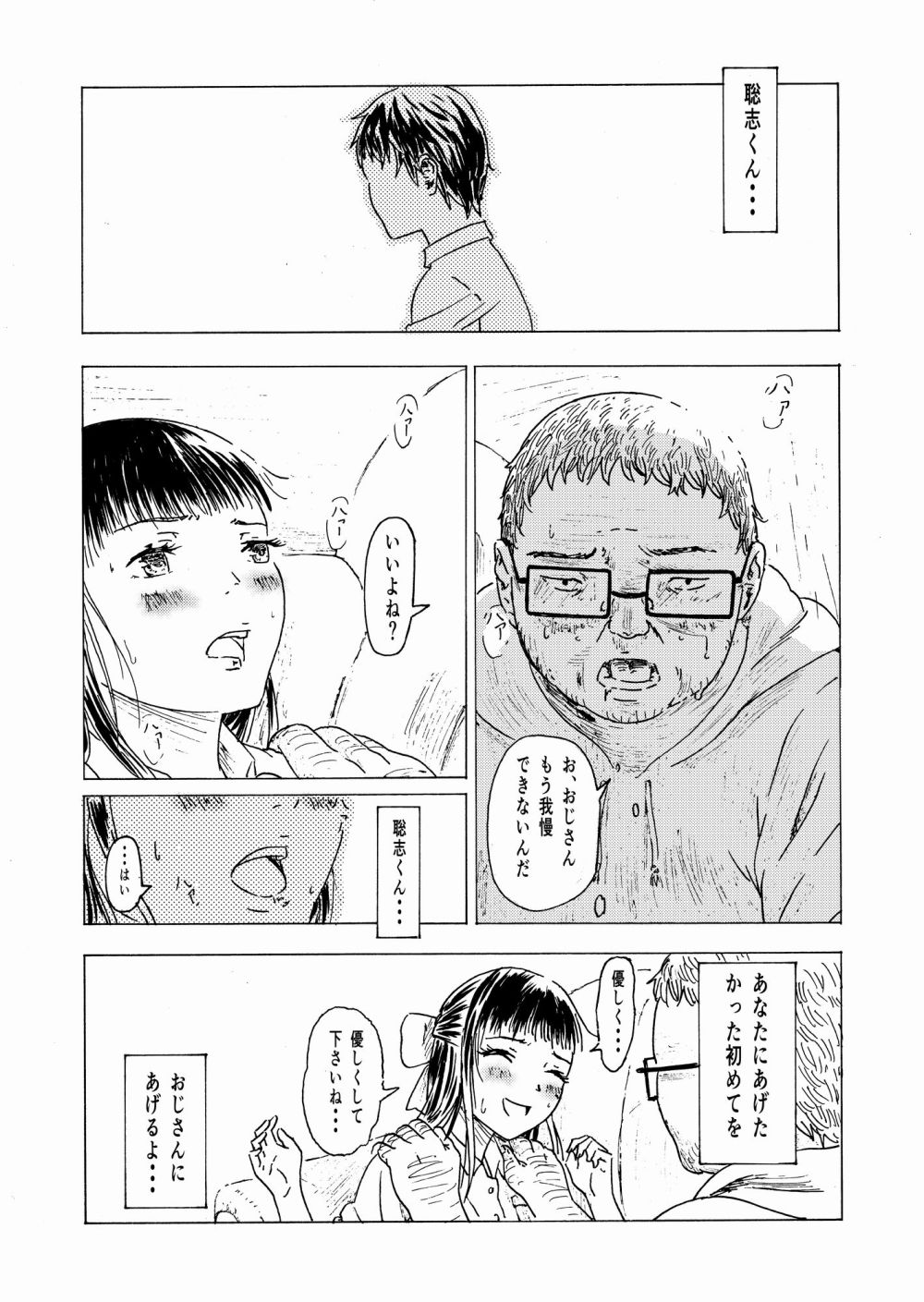 【エロ漫画】少子高齢化対策に苦慮した政府は洗脳による出産・育児を国民の義務とした【[ゴロメンツ] 妊姦学校1＋2】