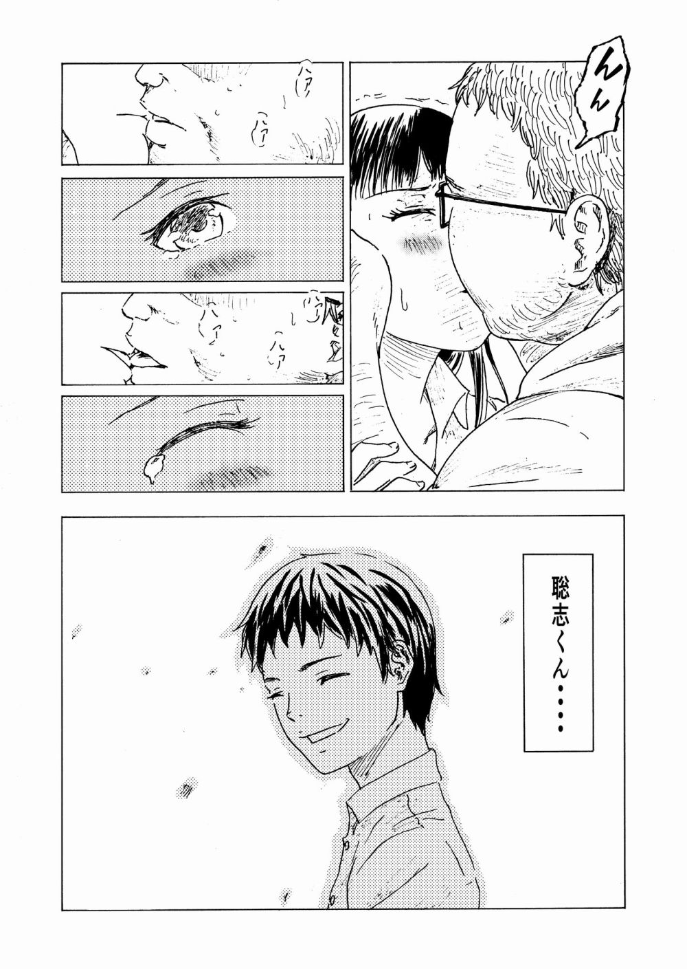 【エロ漫画】少子高齢化対策に苦慮した政府は洗脳による出産・育児を国民の義務とした【[ゴロメンツ] 妊姦学校1＋2】