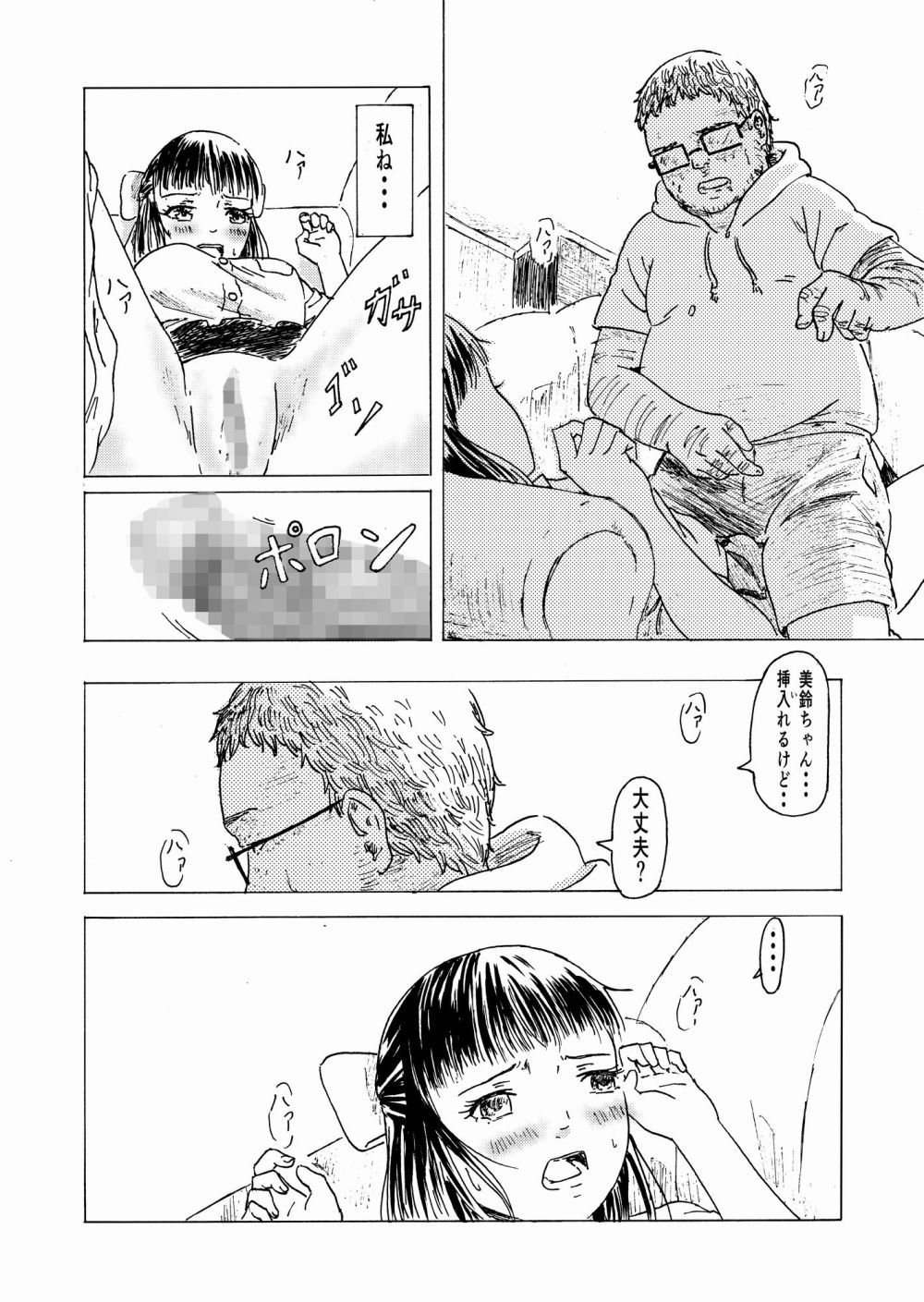 【エロ漫画】少子高齢化対策に苦慮した政府は洗脳による出産・育児を国民の義務とした【[ゴロメンツ] 妊姦学校1＋2】