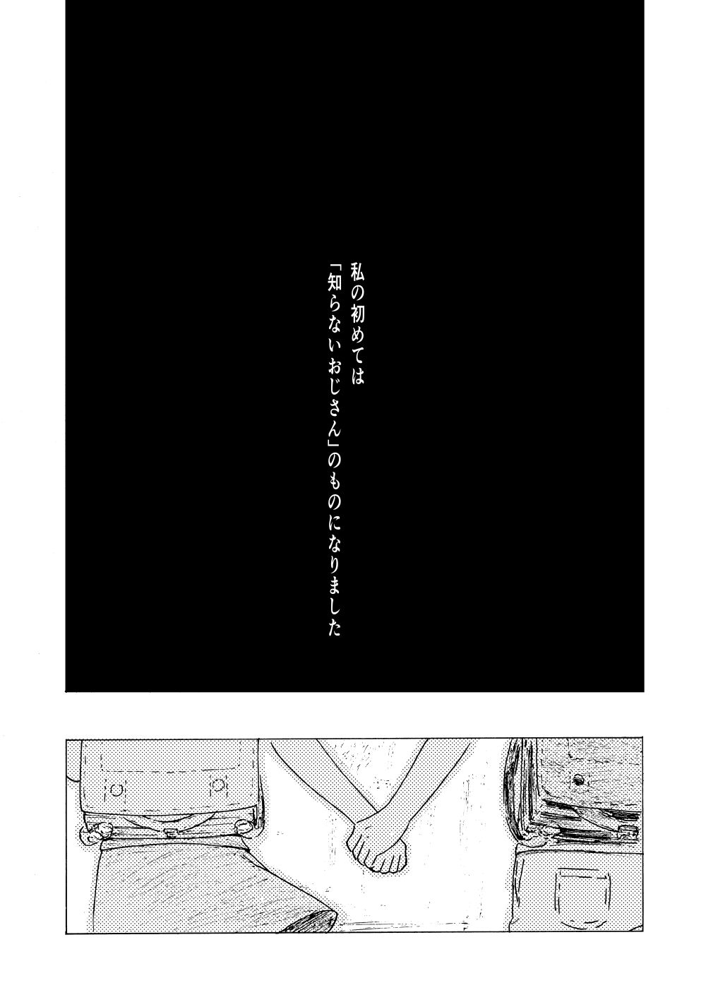 【エロ漫画】少子高齢化対策に苦慮した政府は洗脳による出産・育児を国民の義務とした【[ゴロメンツ] 妊姦学校1＋2】