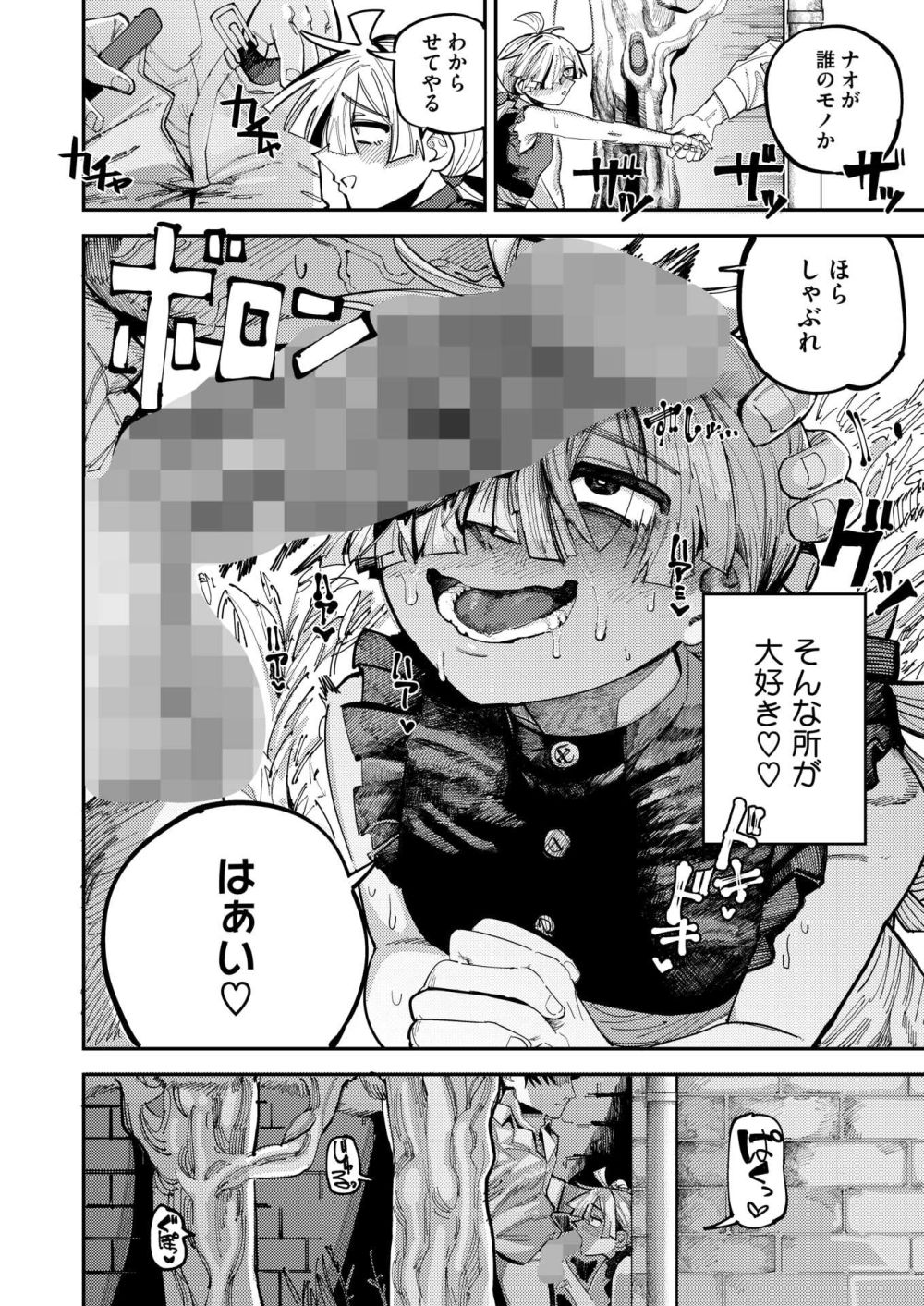 【エロ漫画】ナンパされてお持ち帰りされる妄想でグヘグヘする淫乱なヒロインが彼氏にわからせられる【[転ノ] ナオちゃんとリョウくん】