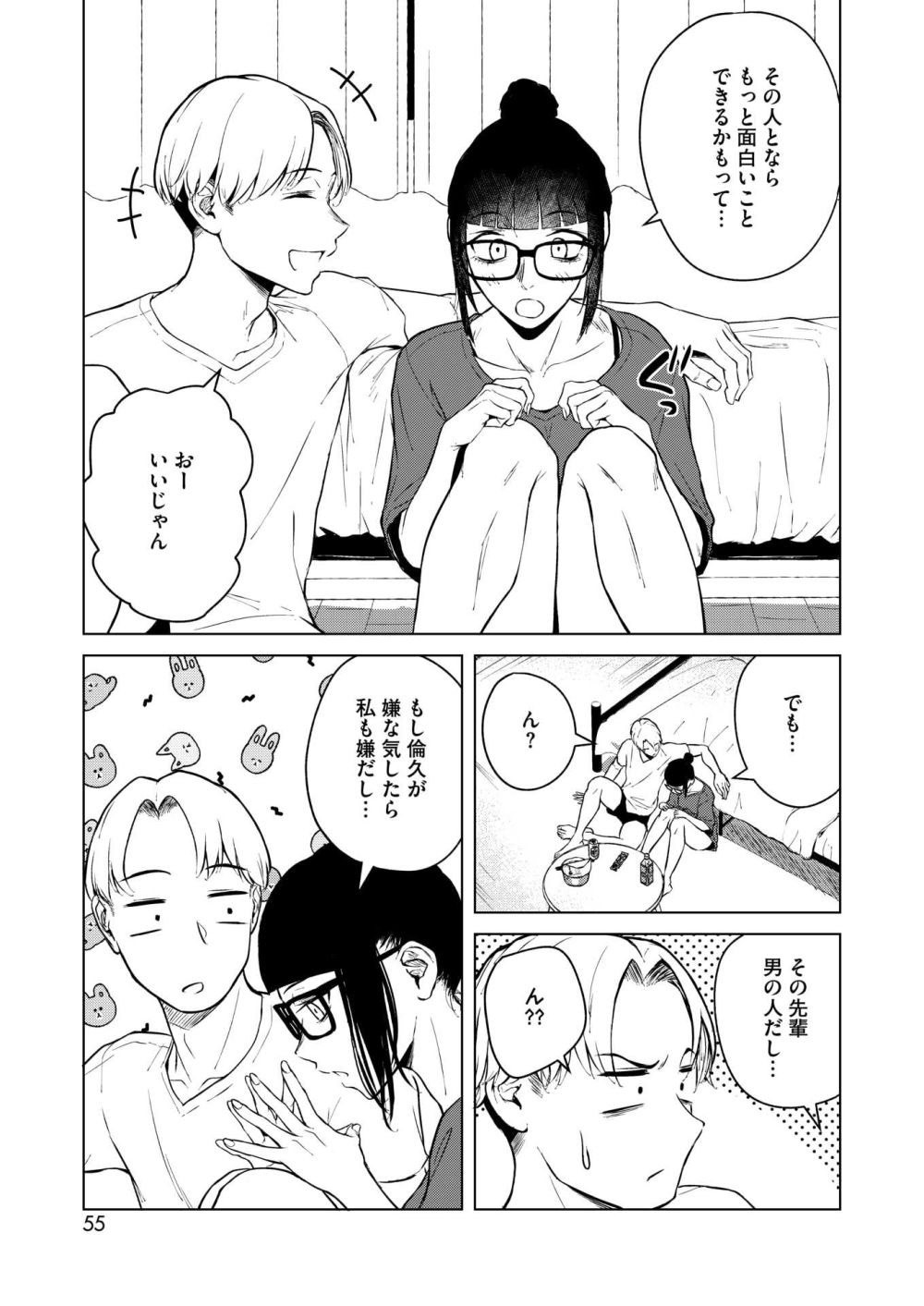 【エロ漫画】売れない女性ピン芸人が彼氏に愚痴りながらイチャイチャえっちに雪崩れ込む【[たまび] あきのよさこのめっちゃいい感じ】