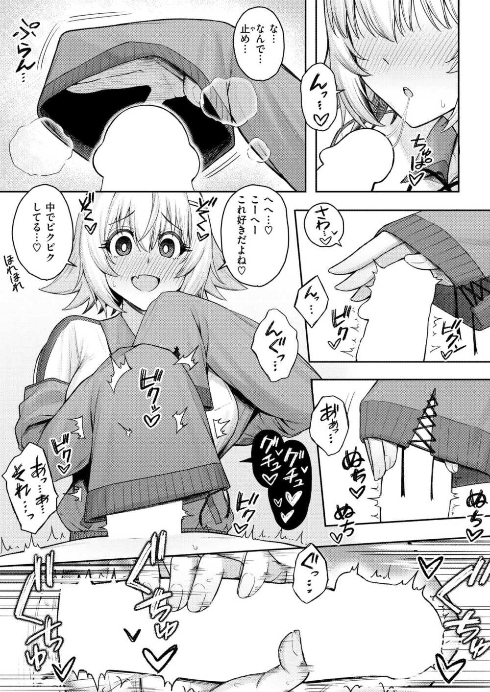 【エロ漫画】妹のように思っていた幼馴染と一線を越えちゃった【[ピリオドO] シちゃってからのふたり】