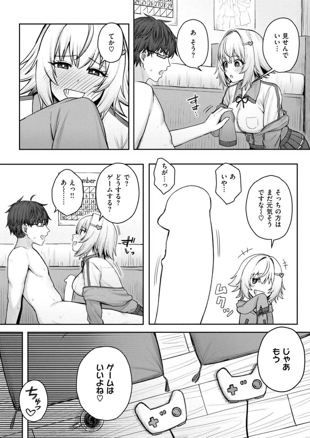 【エロ漫画】妹のように思っていた幼馴染と一線を越えちゃった【[ピリオドO] シちゃってからのふたり】