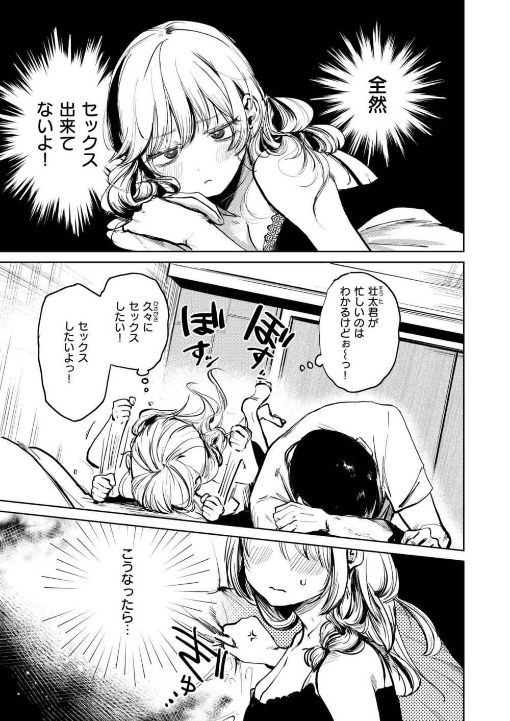 【エロ漫画】SEXレスな同棲カップルがメイドコスでエロマッサージ【[ねとろもりこん] おかわりローション】