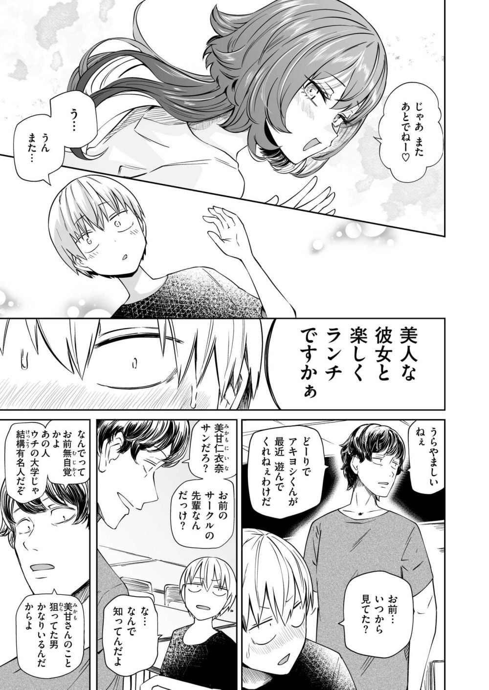 【エロ漫画】元カレに開発済なカノジョをイかせるためにアナルSEXデビュー【[阪本KAFKA] 爪痕をなぞる】