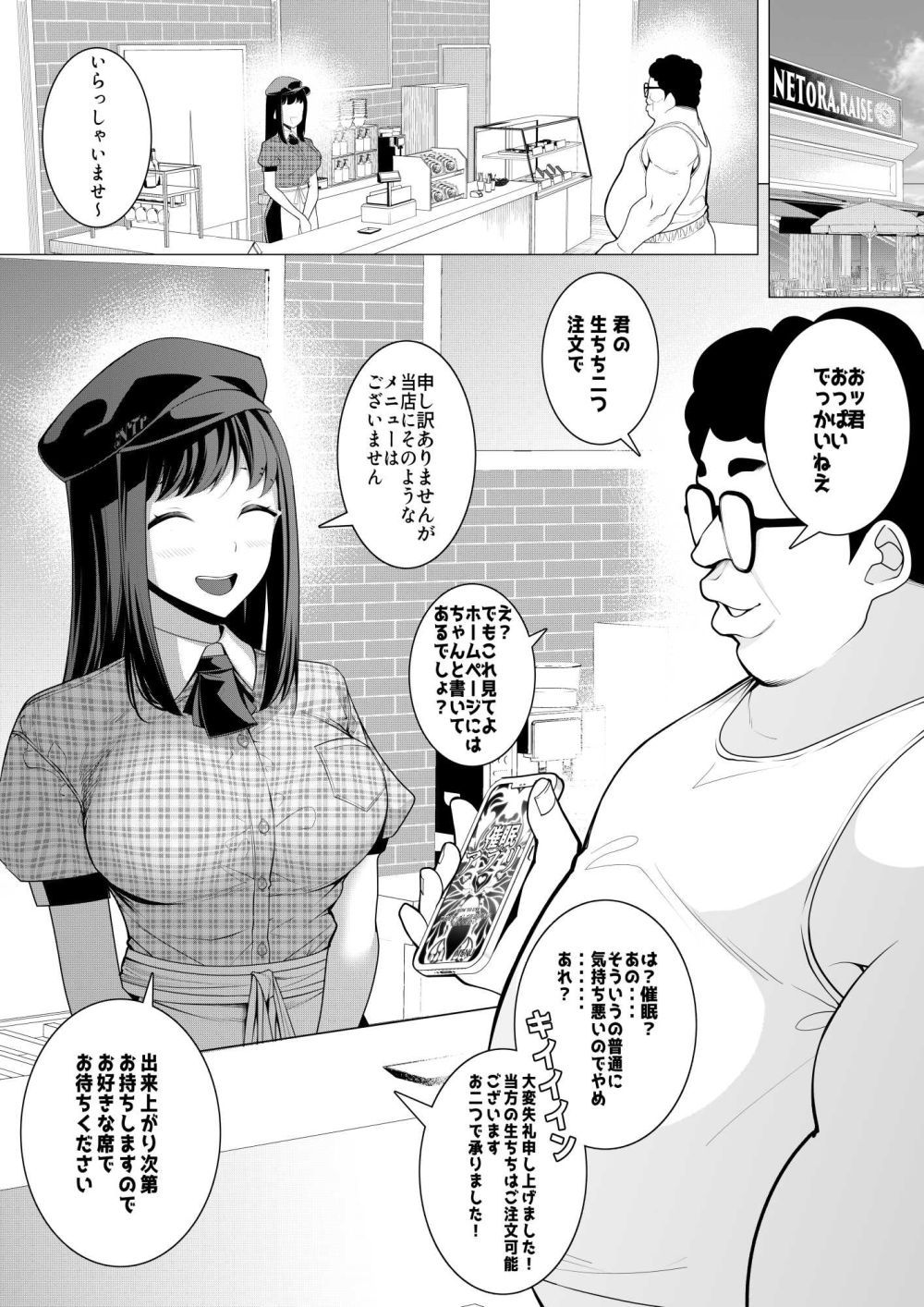 【エロ漫画】美人陸上女子を性処理係に任命！彼氏がいても中出しOK【[もっちもち屋] 部活後は性処理係‐彼女の初めては僕のもの‐】