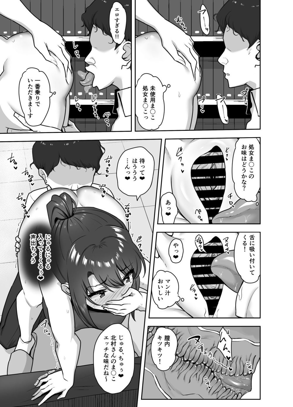 【エロ漫画】美人陸上女子を性処理係に任命！彼氏がいても中出しOK【[もっちもち屋] 部活後は性処理係‐彼女の初めては僕のもの‐】