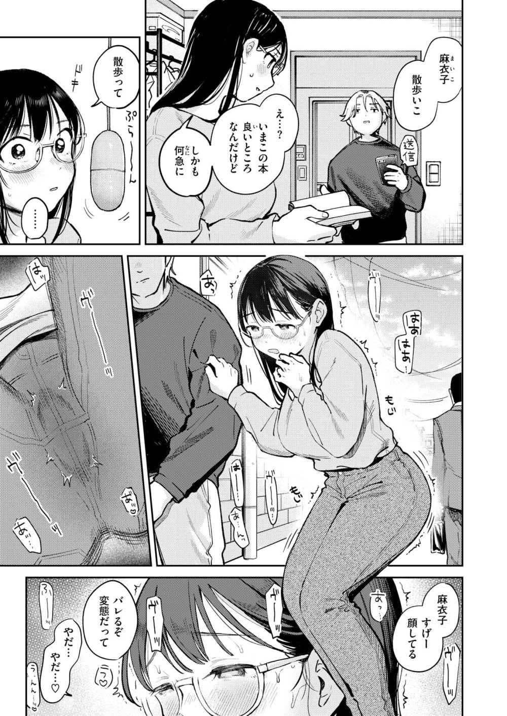 【エロ漫画】本来は嫌いなタイプのヤリチンに誘われるがままヤッてしまった後の二人【[南文夏] 知らないキモチ】