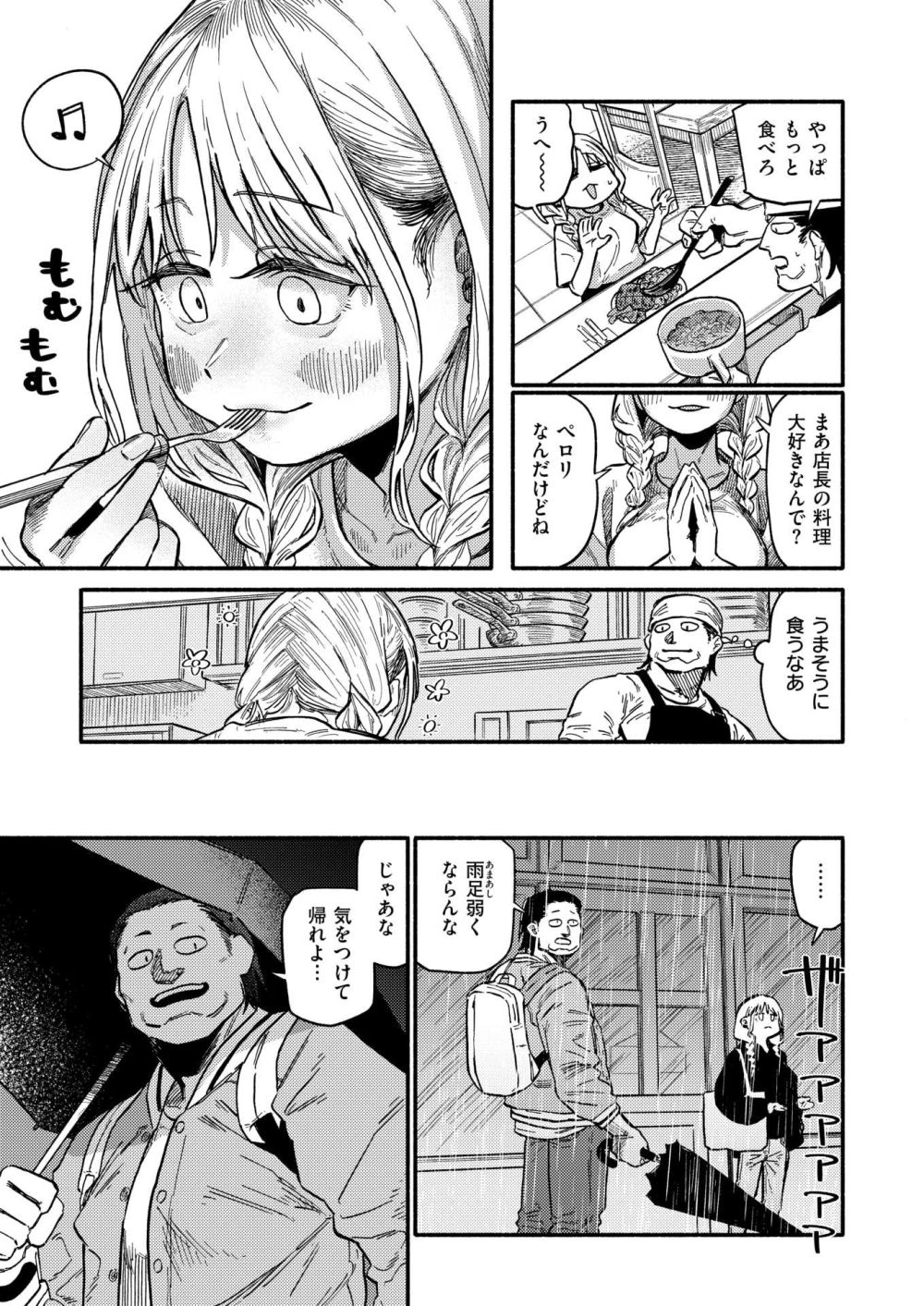 【エロ漫画】バ先のイタ飯屋の店長に胃袋とハートを掴まれた女の子が、頑張って店長を誘惑する【[層積] あなたが育てました】