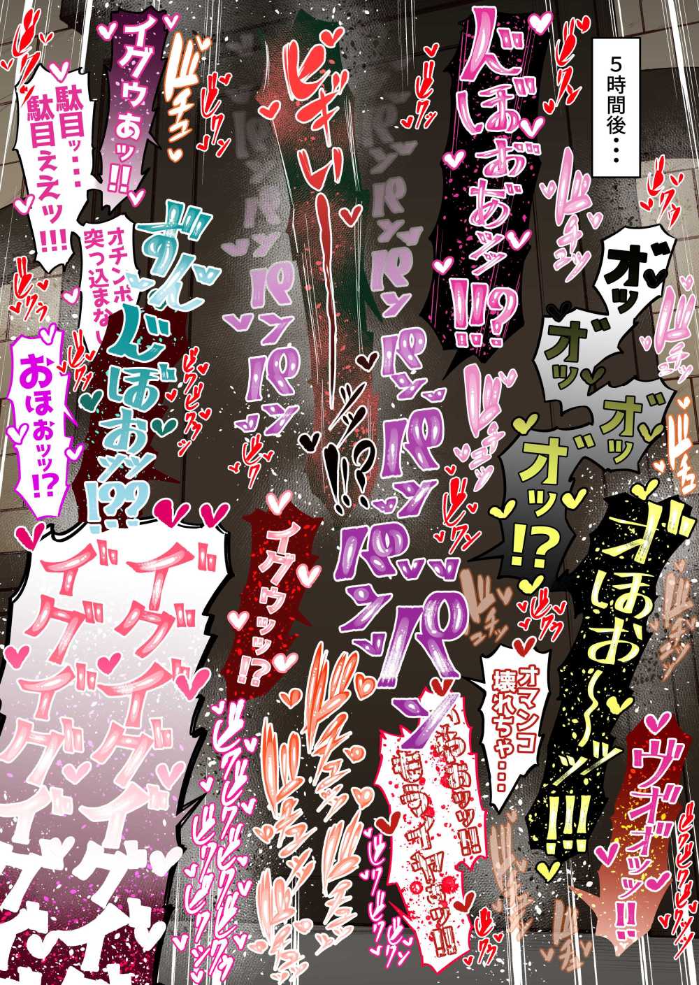 【エロ同人】痴漢冤罪を吹っ掛け10万で脅しをかけてくるメスガキをわからせる【[パンナコッタなんてこった] なまいきな娘たちをわからせる】