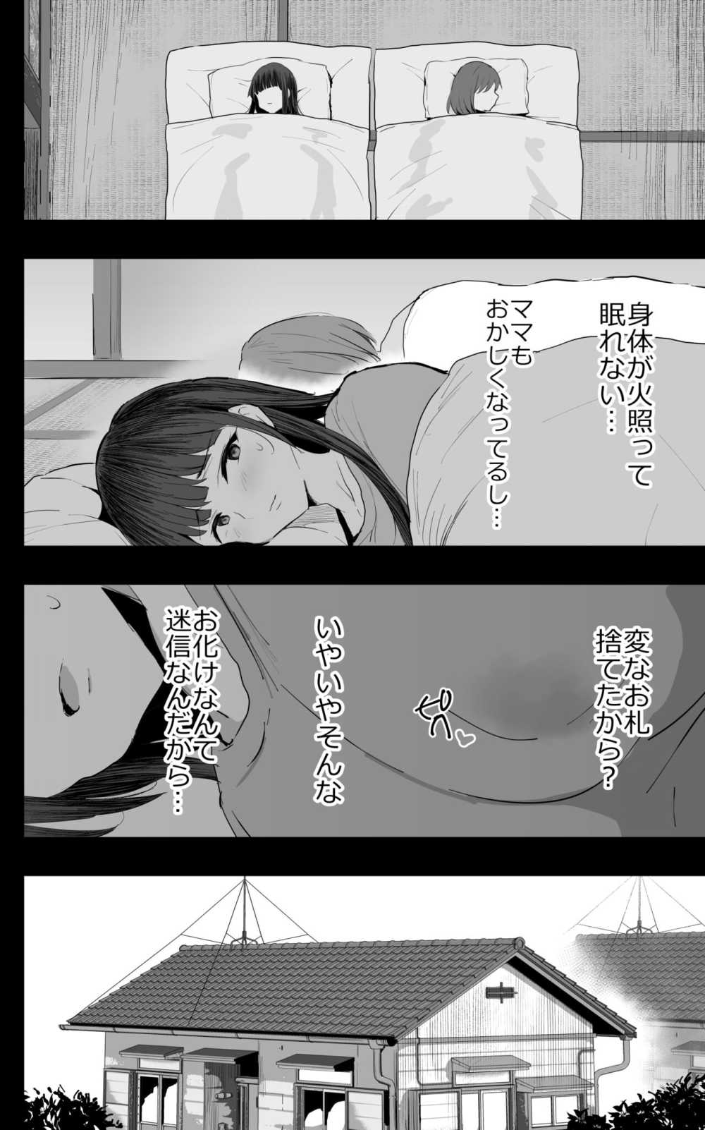 【エロ同人】霊媒師に除霊のためと提案され親子丼AVを撮ることに渋々承諾した母子【[ジャックとニコルソン] 私たち、親子丼AV撮って除霊しました】