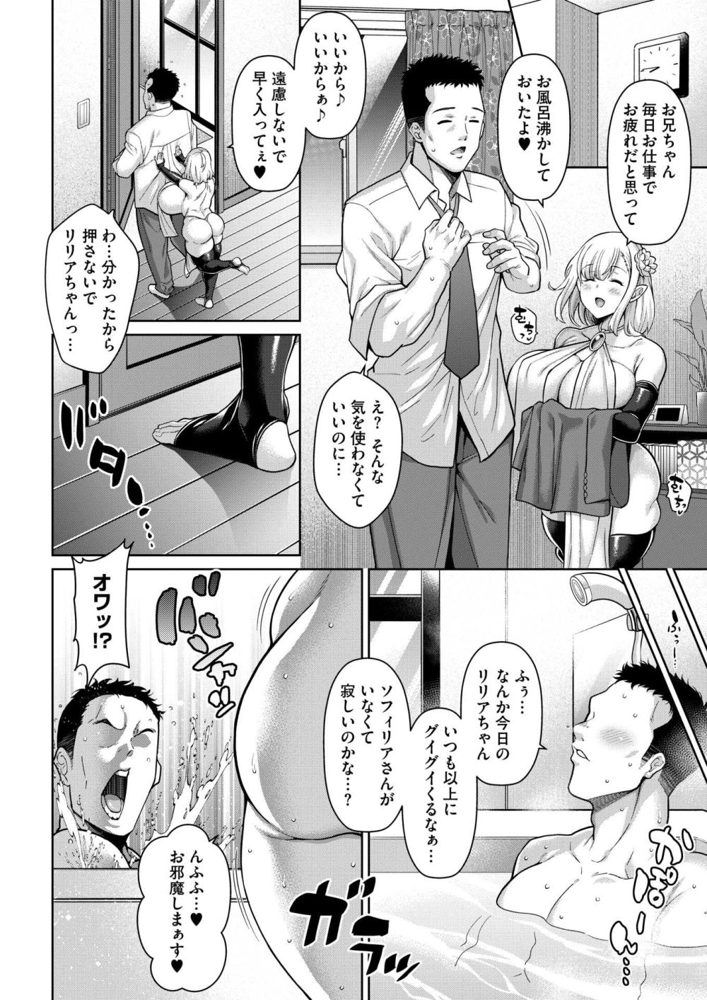 【エロ漫画】お隣の人妻エルフと浮気えっちできる日々最高！ところがある日、娘のリリアちゃんからも誘惑が！【[ドラチェフ] 隣のエルフママ-後編-】