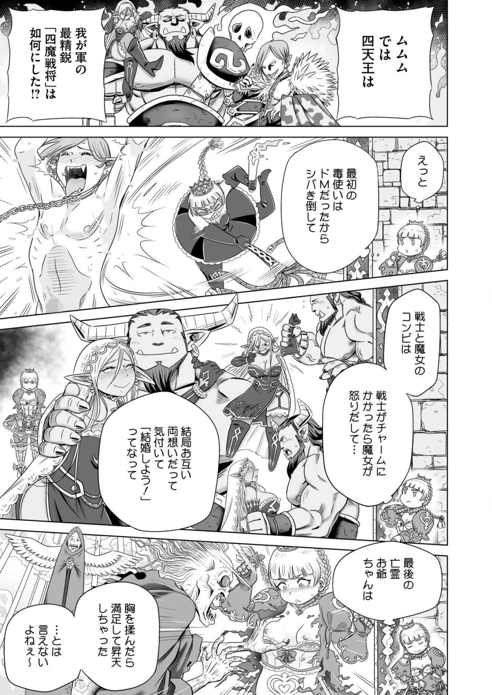 【エロ漫画】人間を脅かす魔物を倒すべく魔王城へと向かう姫騎士【[しけいだ] 蠱惑の姫君】