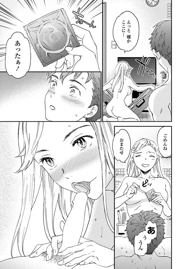 【エロ漫画】3年ぶりに帰ってきたお隣のお姉さんがイメージと変わっていて…【[Cuvie] ほーむかみんぐ◆】