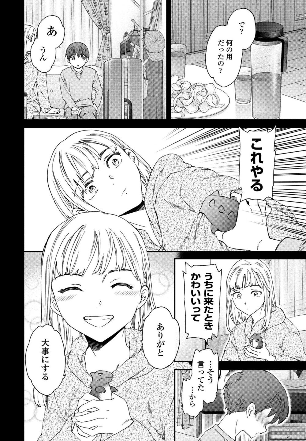 【エロ漫画】3年ぶりに帰ってきたお隣のお姉さんがイメージと変わっていて…【[Cuvie] ほーむかみんぐ◆】