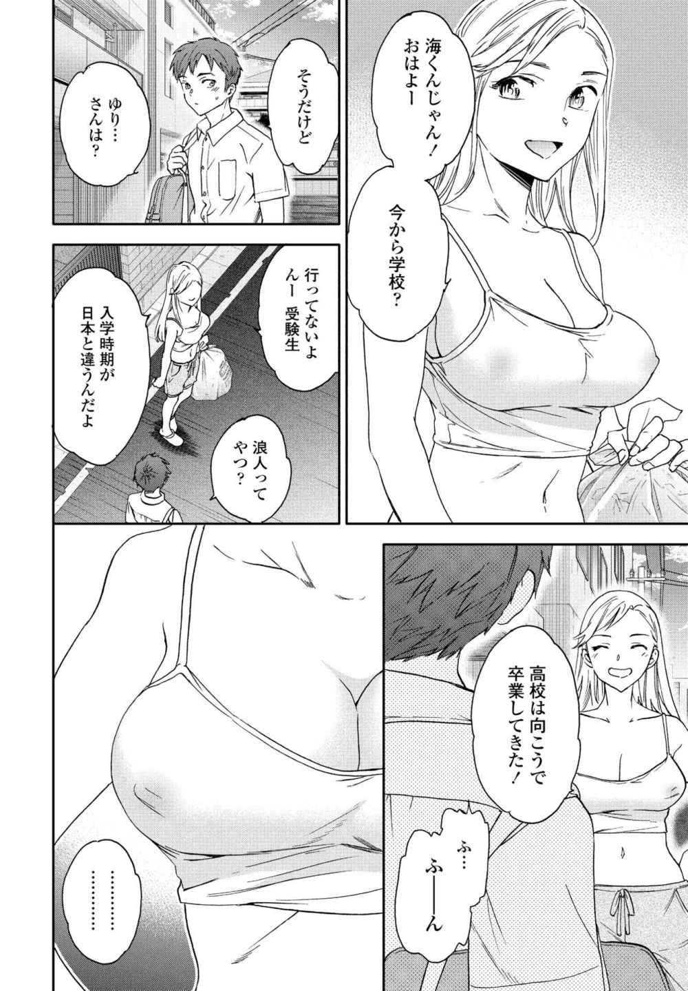 【エロ漫画】3年ぶりに帰ってきたお隣のお姉さんがイメージと変わっていて…【[Cuvie] ほーむかみんぐ◆】