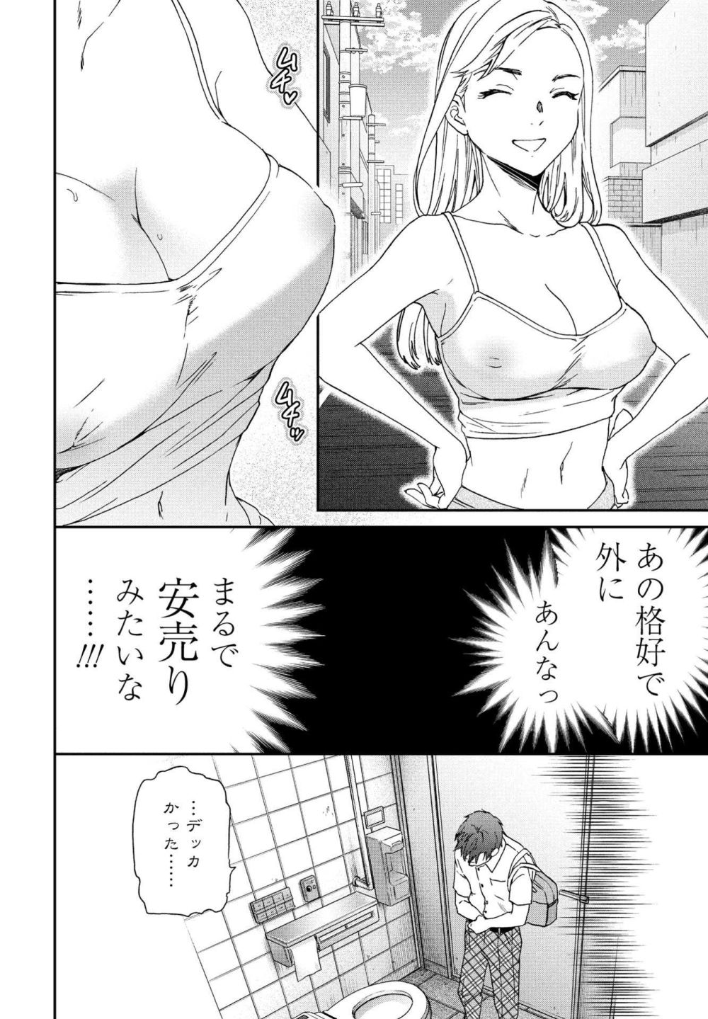 【エロ漫画】3年ぶりに帰ってきたお隣のお姉さんがイメージと変わっていて…【[Cuvie] ほーむかみんぐ◆】