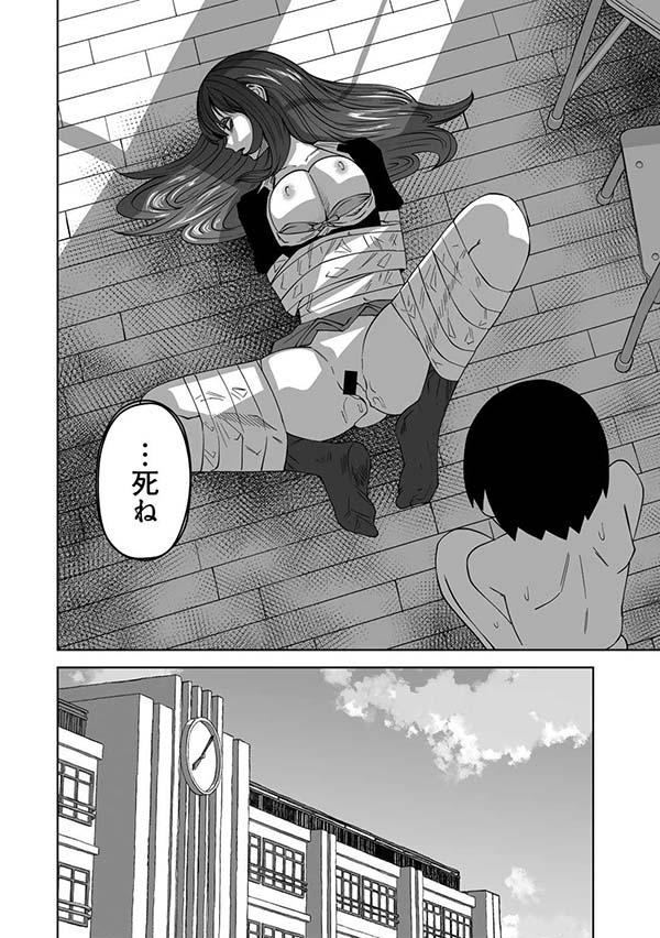 【エロ漫画】いじめっ娘3人へのイジメ＆仕返し。性春のインモラルSEX【[阪本KAFKA] ずっとそのまま変わらずに 第1話】