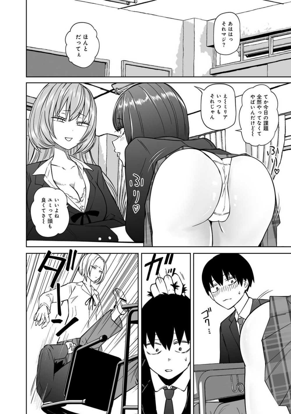 【エロ漫画】いじめっ娘3人へのイジメ＆仕返し。性春のインモラルSEX【[阪本KAFKA] ずっとそのまま変わらずに 第1話】