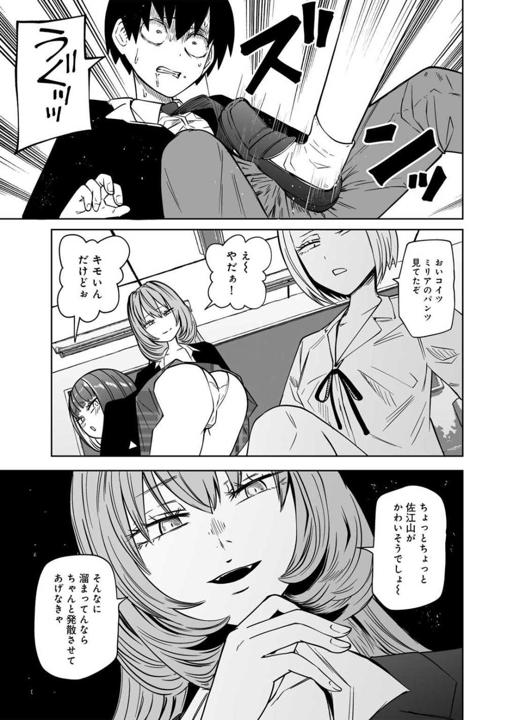 【エロ漫画】いじめっ娘3人へのイジメ＆仕返し。性春のインモラルSEX【[阪本KAFKA] ずっとそのまま変わらずに 第1話】