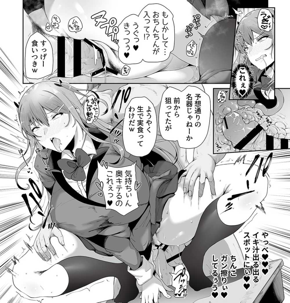 【エロ漫画】弱者から金を巻き上げる高慢な裏アカ女子がわからせられる【[シヲリイタ] 下着を落としただけなのに。】