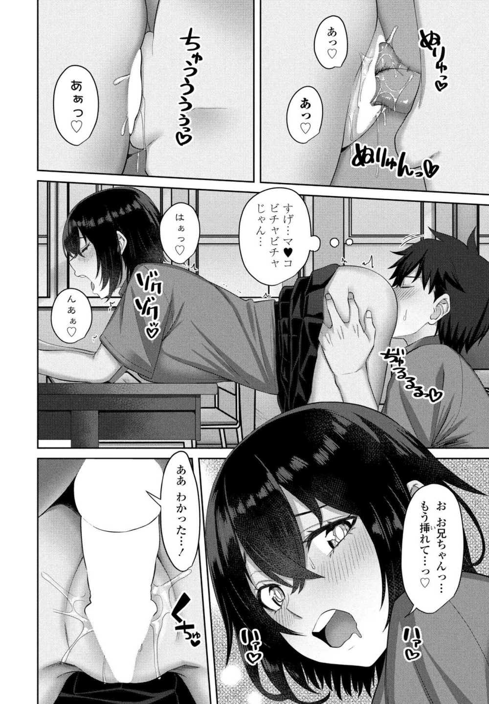 【エロ漫画】好奇心で本の真似をしてえっちごっこにハマってしまった兄妹【[左倉かなを] えっちごっこ 第1話】