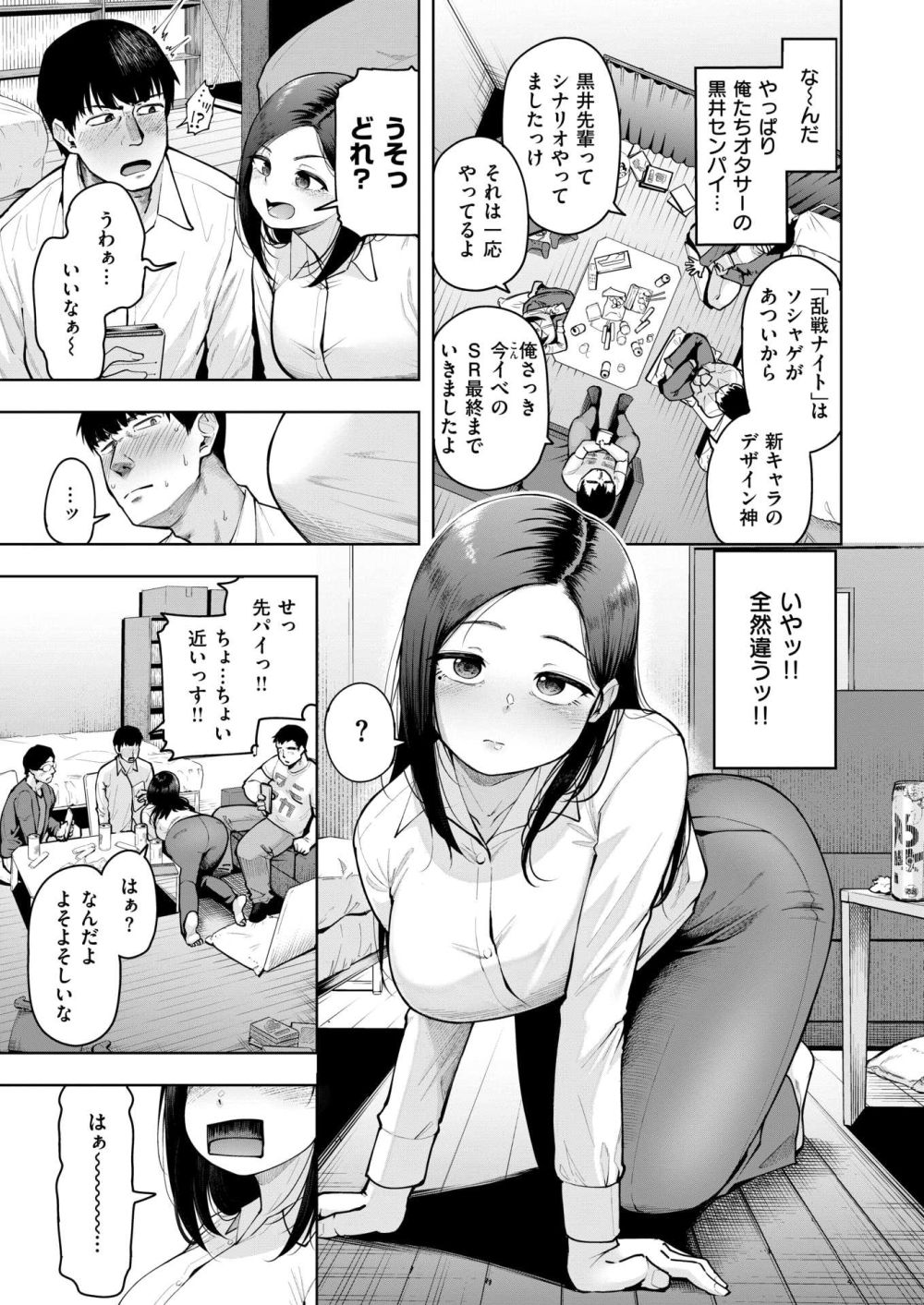 【エロ漫画】綺麗になったオタサーの先輩と童貞3人が宅飲みし断り切れない先輩を押して押してのハード4P【[しっとりボウズ] オタサー1 to 3】