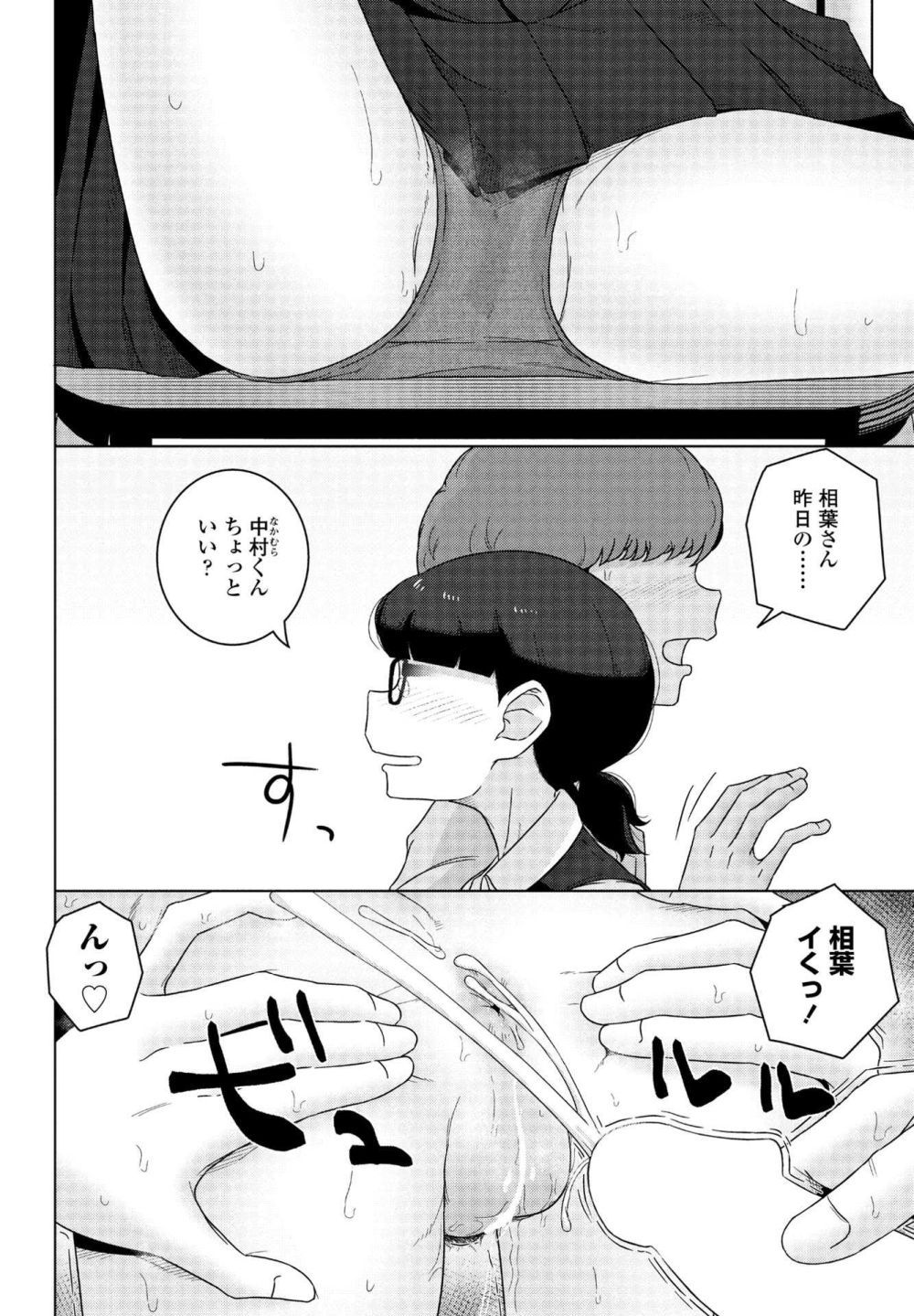 【エロ漫画】男子を勃起させて射精までさせたむっつり女子が調子に乗った挙げ句どうなってしまうのか【[はがー] 男子って私でもぼっきするの？ 後編】