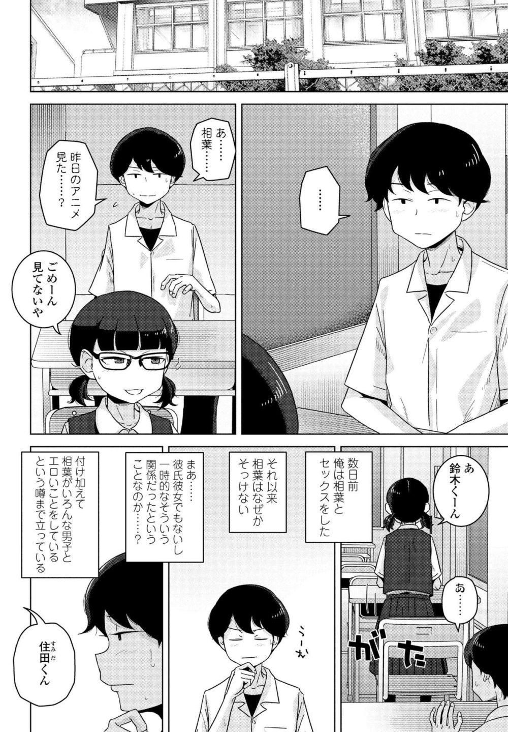 【エロ漫画】男子を勃起させて射精までさせたむっつり女子が調子に乗った挙げ句どうなってしまうのか【[はがー] 男子って私でもぼっきするの？ 後編】