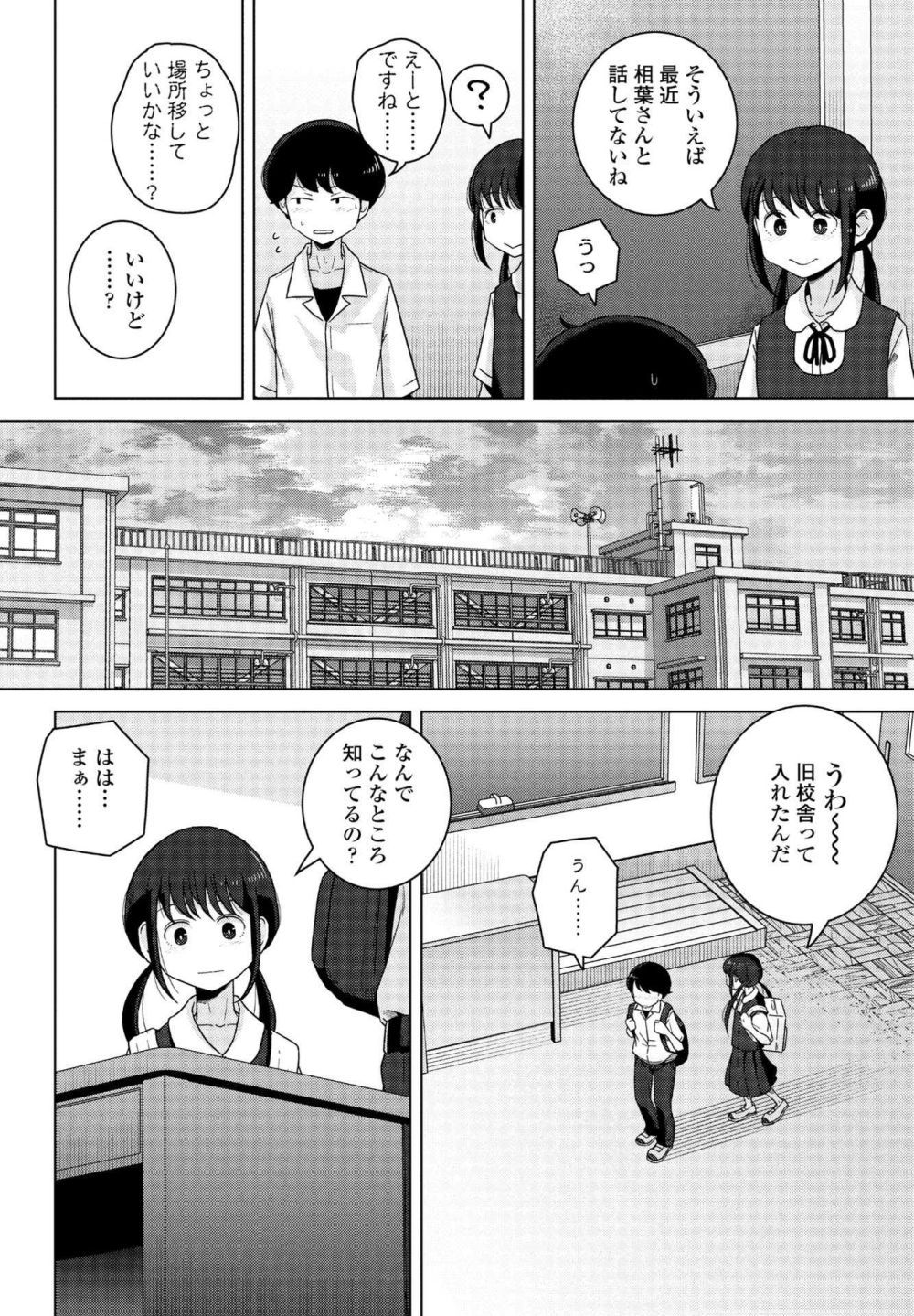 【エロ漫画】男子を勃起させて射精までさせたむっつり女子が調子に乗った挙げ句どうなってしまうのか【[はがー] 男子って私でもぼっきするの？ 後編】