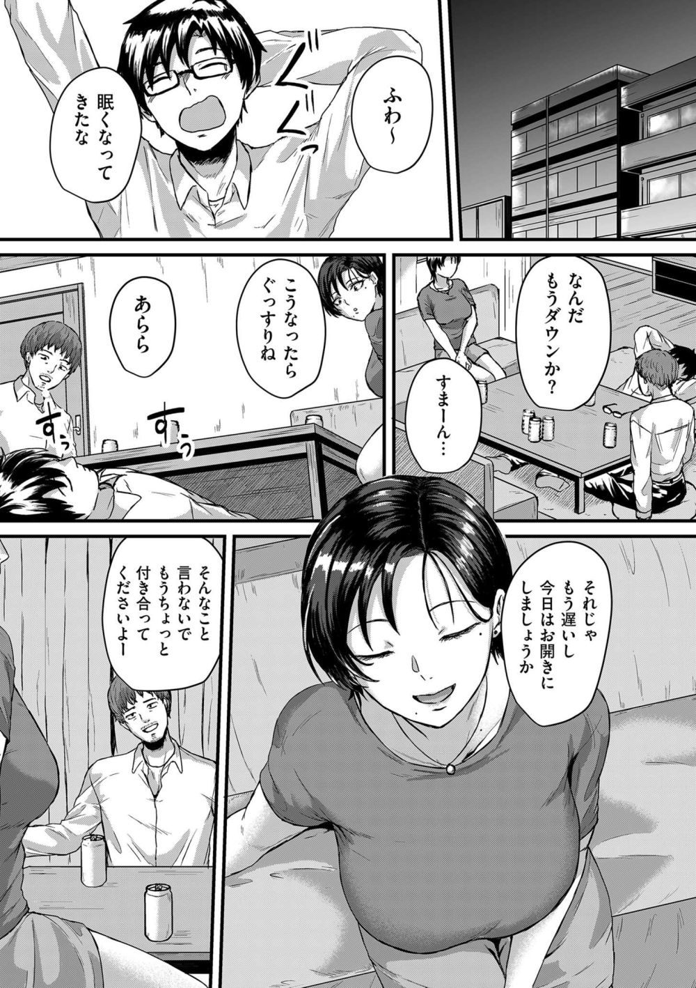 【エロ漫画】胡散臭い夫の友人に脅され寝ている夫の横で犯される【[ズス木] バレたくないよね？】